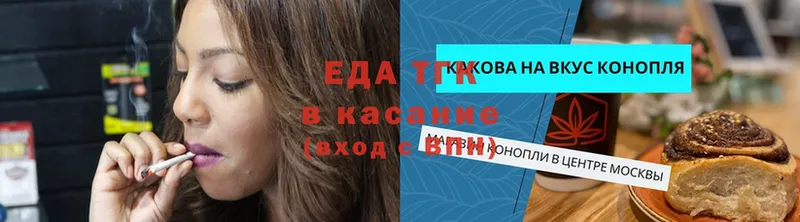 Печенье с ТГК конопля  где продают   Лысково 